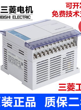三菱plc小型FX1S-30mr-001 20mr 14mr 14mt 10mr 10mt-d24V控制器