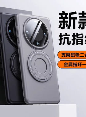 适用华为mate70pro超薄mate60pro手机壳新款mate60套散热磁吸支架mate60pro+小众高级感简约硬全包防摔por十