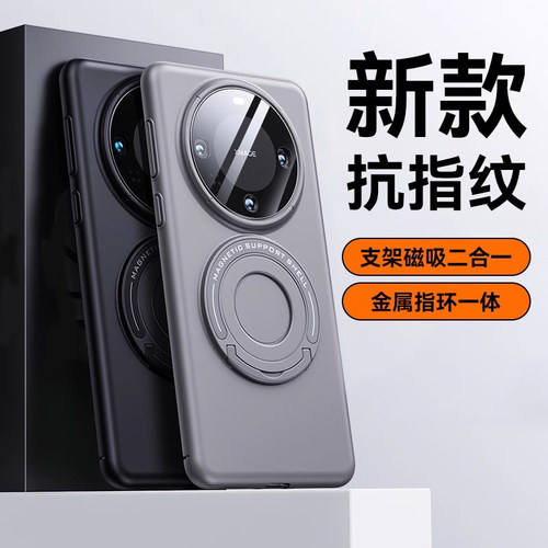 适用华为mate70/60pro磁吸壳