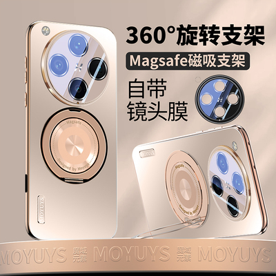 oppofindx8/x8s手机壳支架