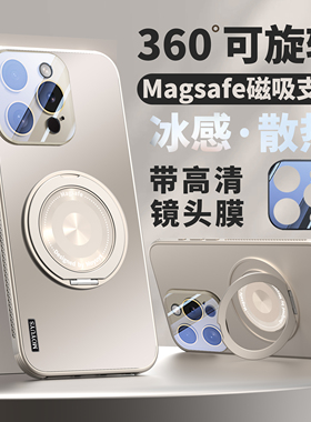 适用苹果16手机壳苹果15手机壳新款iPhone15promax保护套14pro旋转支点支架散热13简约12男女plus磁吸带16pro