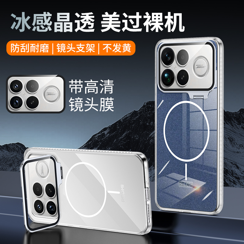 适用红米k90系列手机壳透明支架