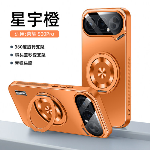 适用荣耀500pro手机壳防摔支架