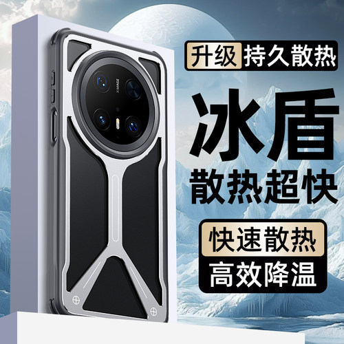 适用华为mate70手机壳个性创意