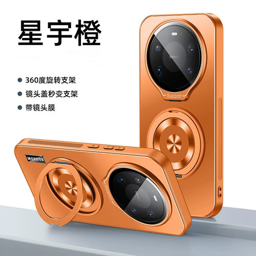 适用华为mate80系列手机壳支架