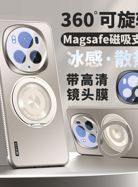 适用荣耀magic6手机壳新款全包防摔磁吸magic6pro保护套旋转支架轻薄散热软硅胶边高级感小众男女款