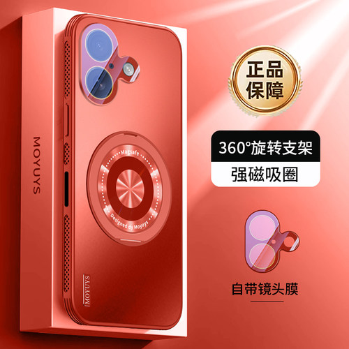 适用苹果16/15/promax手机壳散热