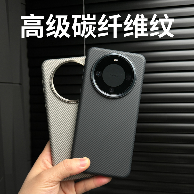 适用华为mate60pro手机壳mate60保护套新款mate60pro+高级感小众外mt60镜头全包防摔por秋冬厚实男女碳纤维纹-封面