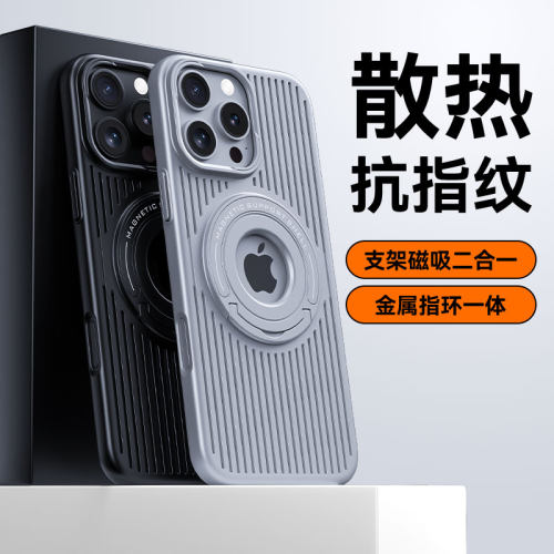 苹果16/16promax/16pro/15手机壳
