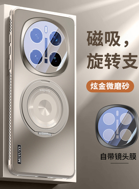 适用荣耀magic8pro手机壳磁吸magic8旋转支架magic7pro轻薄散热magic7镜头全包防摔魔术magic6pro简约保护套