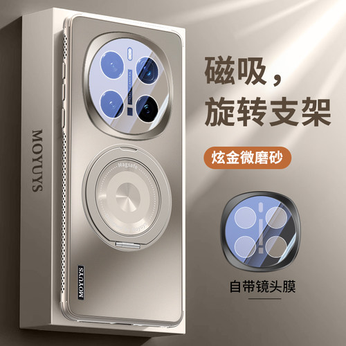 适用荣耀magic8手机壳支架散热