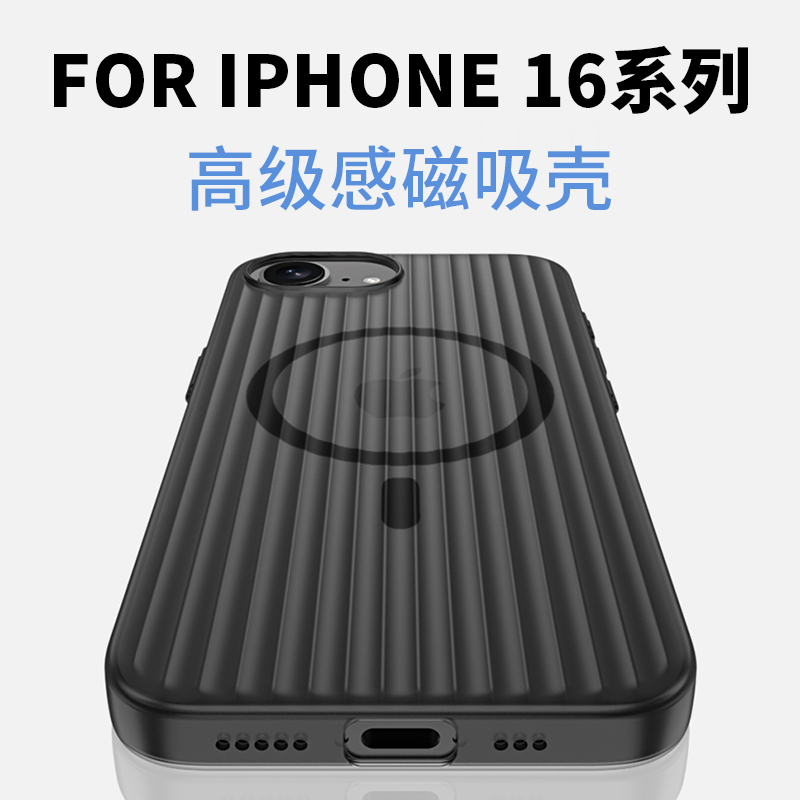 苹果16/15/14/13promax手机壳