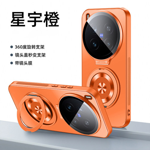适用vivox300pro手机壳x300支架