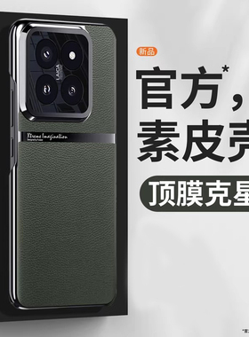 适用小米14手机壳小米14pro新款mi13套全包防摔pro素皮13ultra磨砂超薄无边框曲屏高级感硬壳男女款por粉色半