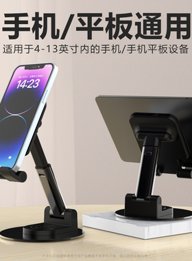 手机支架2023新款懒人拍摄桌面360度直播专用手机架平板iPad支撑架万能通用固定架子可调节升降网课创意视频