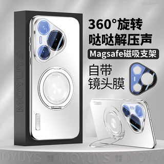 适用华为pura70pro手机壳pura70新款磁吸支点支架p70ultra镜头全包防摔p70pro+十高级感小众70u男女简约奢华