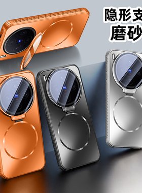 适用vivox300pro手机壳新款高级感创意镜头隐形支架x300简约全包防摔磨砂肤感por时尚男女网红轻薄散热保护套