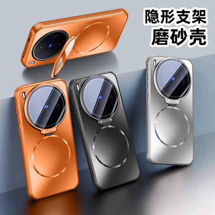 适用vivox300pro手机壳新款高级感创意镜头隐形支架x300简约全包防摔磨砂肤感por时尚男女网红轻薄散热保护套