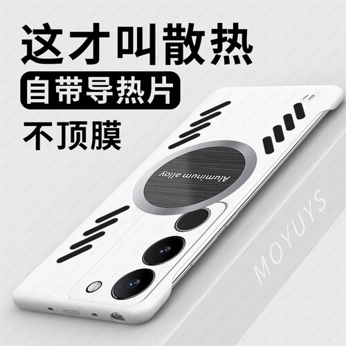 适用vivos17/16/15散热手机壳