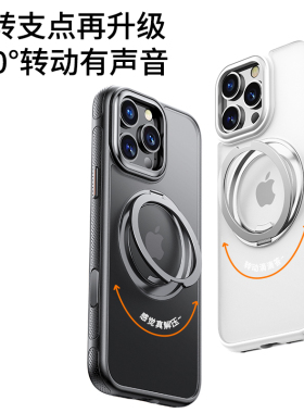 适用苹果16手机壳iPhone16promax新款15旋转支点支架磁吸15plus简约14高级感13透明肤感12防摔16e男女士pro