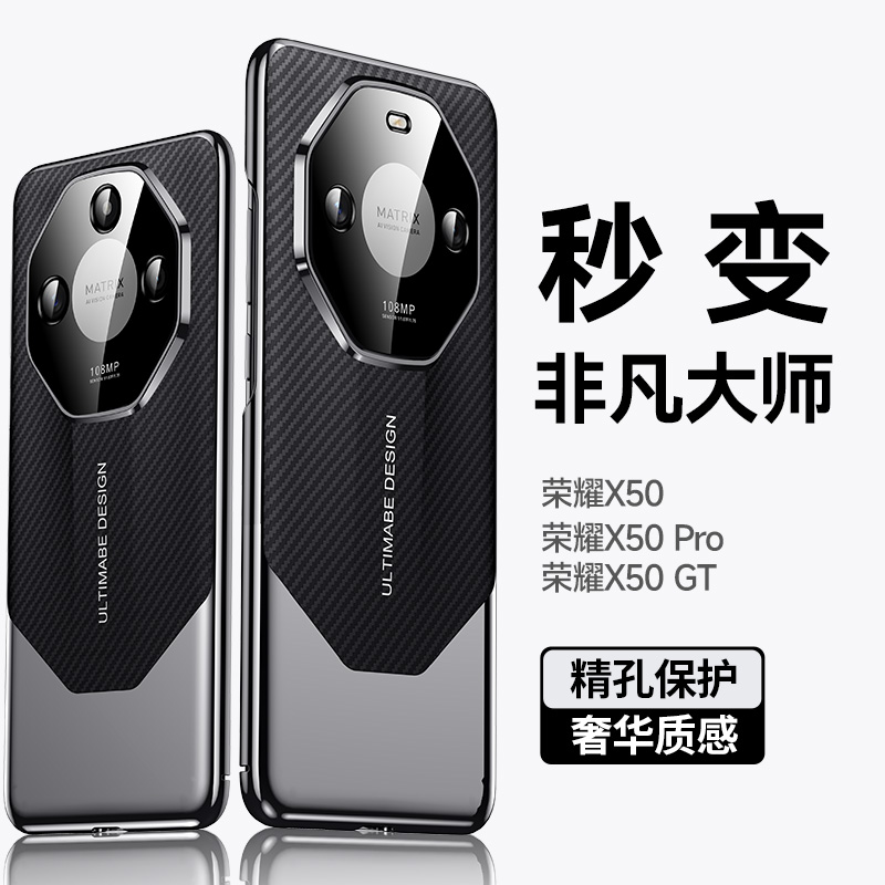 适用荣耀x50手机壳x50pro套新款honorx50全包防摔秒变非凡大师por曲屏专用华为x50男女高级感奢华简约碳纤维-封面