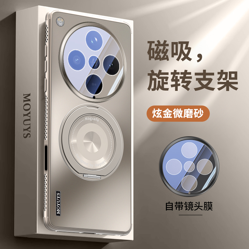 oppofindx8ultra磁吸支架手机壳