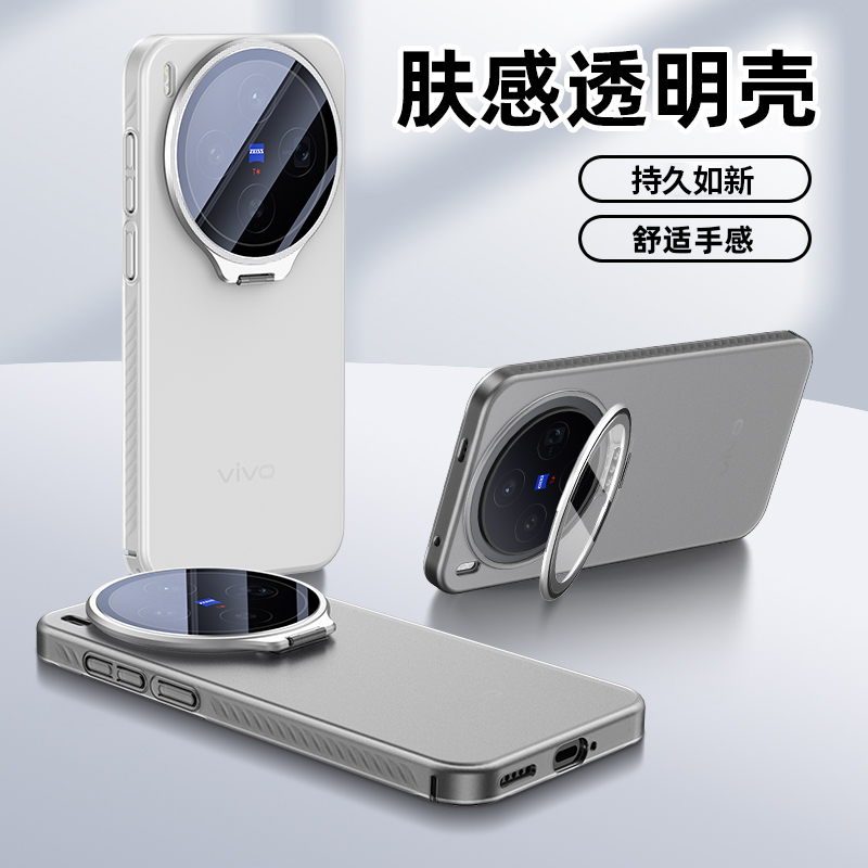 适用vivox300pro手机壳透明支架