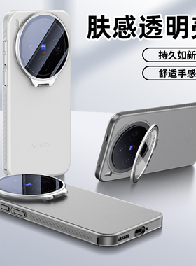 适用vivox300pro手机壳x300简约磨砂x200pro超轻薄x200隐形支架x200ultra散热x200s高级感x100pro创意透明套
