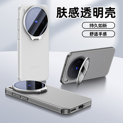 适用vivox300pro手机壳x300简约磨砂x200pro超轻薄x200隐形支架x200ultra散热x200s高级感x100pro创意透明套