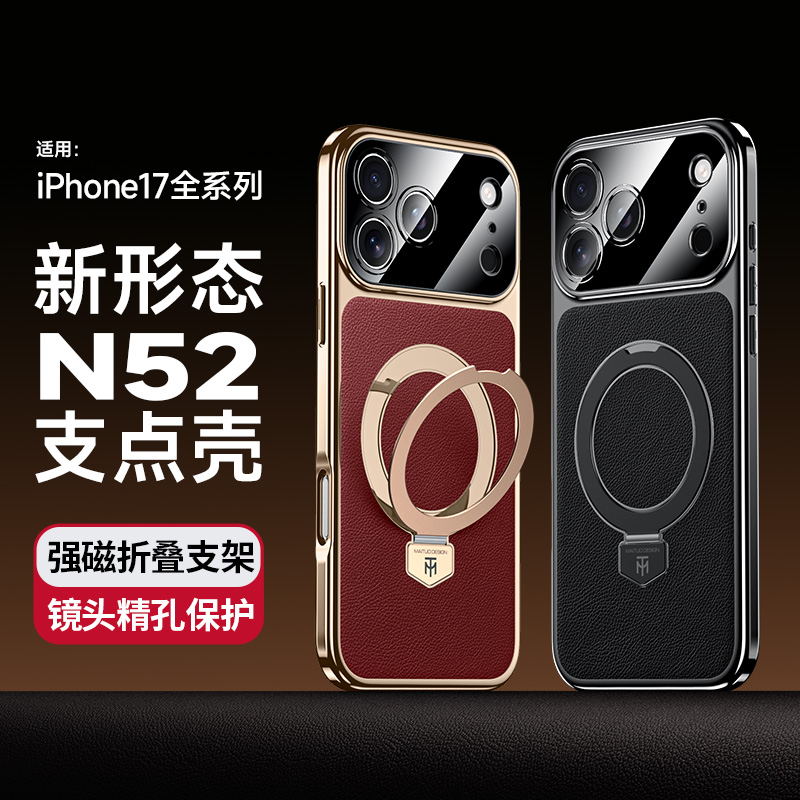 适用iPhone苹果17系列手机壳素皮