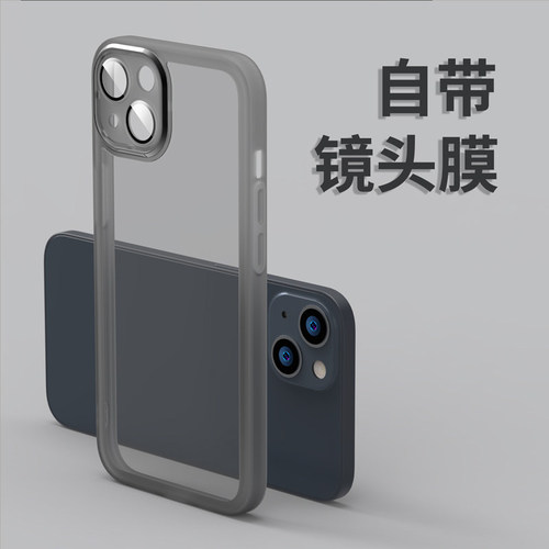适用苹果系列带镜头膜磨砂手机壳
