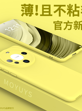 适用华为mate70pro手机壳mate60 pro套mt50pro硅胶mate40全包mate80防摔30pro曲屏epro高级感pro+液态男女max