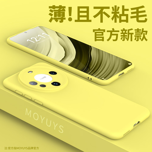 华为mate80/70/60硅胶手机壳