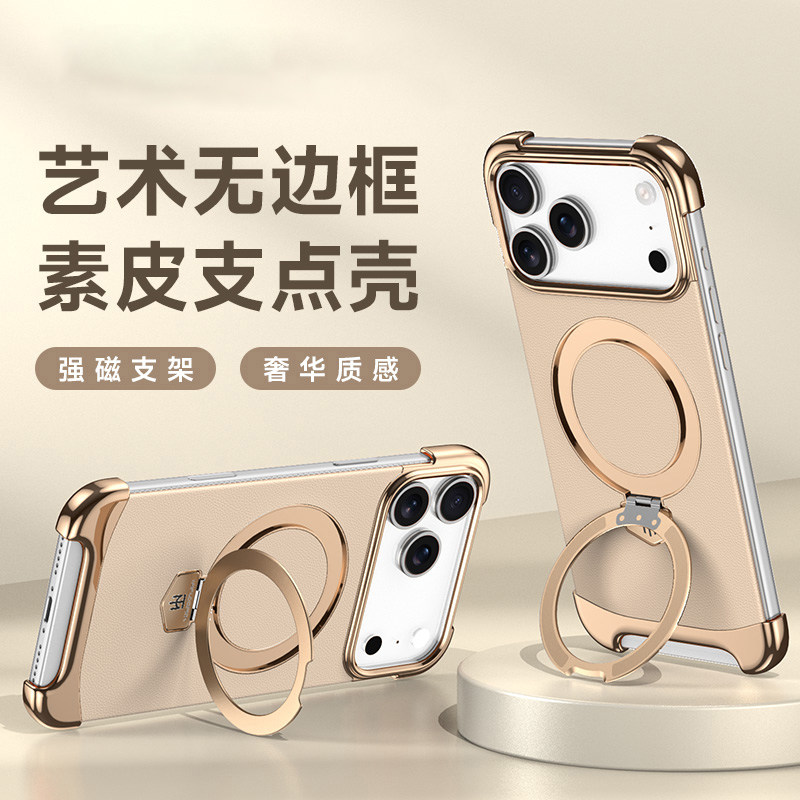 适用iPhone苹果17promax手机壳无边框17pro磁吸支架16promax素皮15promax高级感14/13pro max男女高端套air