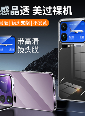 适用xiaomi小米17手机壳17pro轻薄散热17promax透明15全包镜头膜支架15pro简约15ultra套14ultra男女高透新款