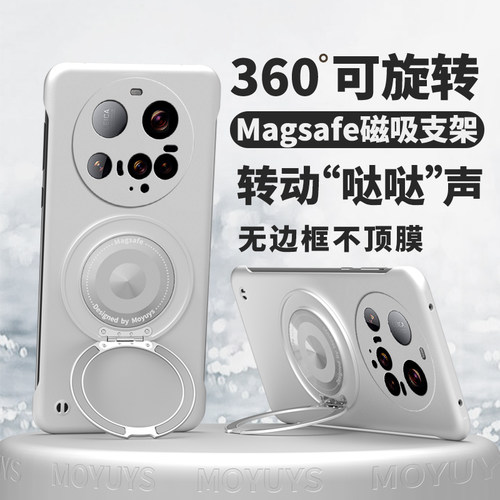 小米15ultra手机壳无边框支架