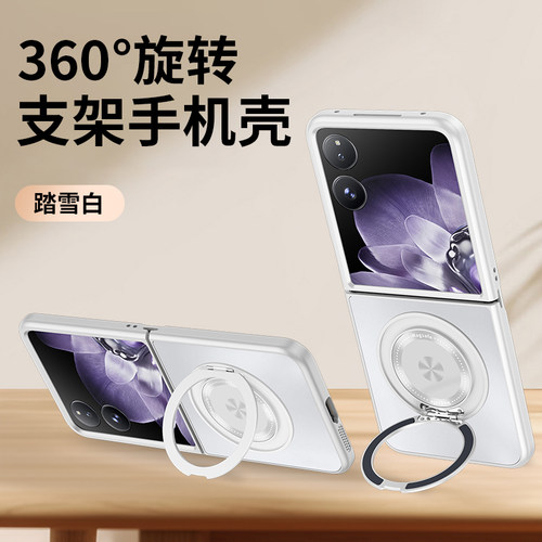 适用小米MIXFlip商务手机壳