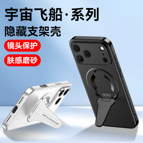 适用苹果17promax手机壳磁吸支架