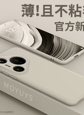 适用华为pura80pro手机壳pura80新款pura70液态硅胶ultra全包防摔p50高级感纯色pro+简约男女软p60情侣时尚