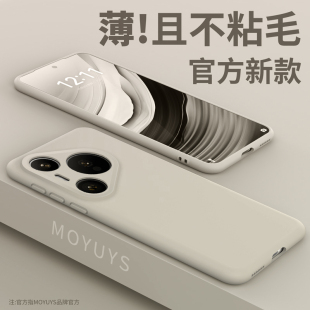 简约男女软p60情侣时尚 适用华为pura80pro手机壳pura80新款 pura70液态硅胶ultra全包防摔p50高级感纯色pro