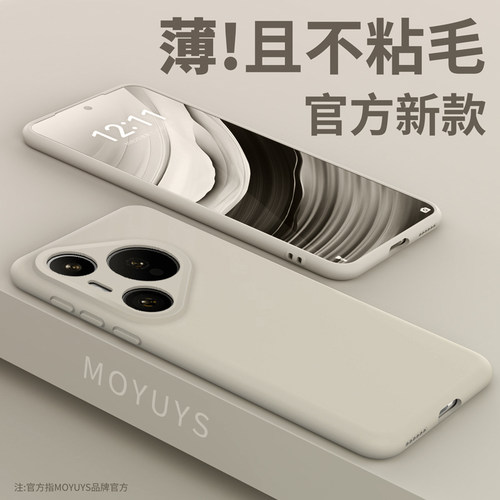 适用华为pura80/70手机壳简约