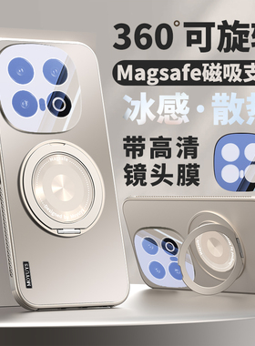 适用iqoo13手机壳新款散热vivoiqoo13保护套磁吸旋转支架iqoo13pro艾酷12全包防摔por潮男女款简约自带镜头膜