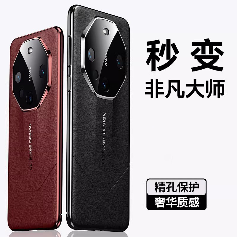 适用华为mate70pro华为mate60pro手机壳mate6