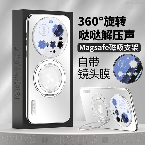 小米15ultra/15手机壳磁吸支架
