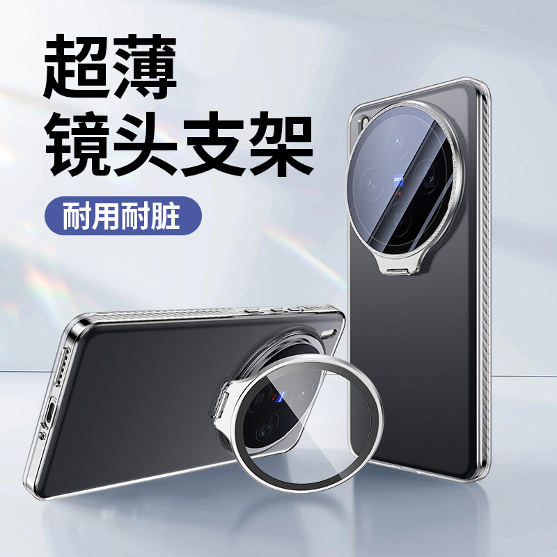 适用vivox300/x200pro手机壳透明图片