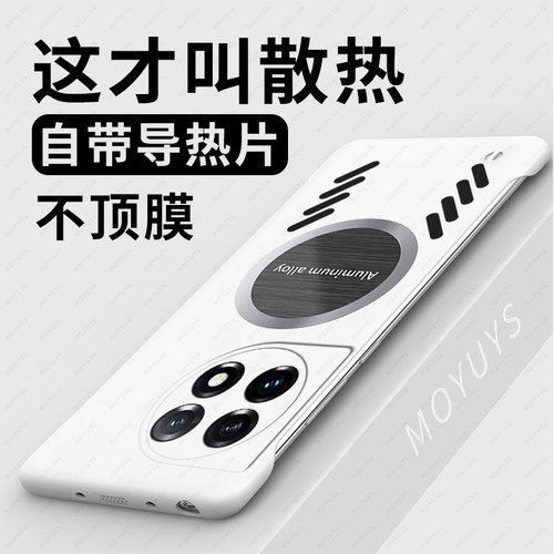 适用OnePlus/一加散热磁吸手机壳