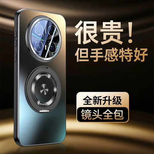 适用华为mate60/70手机壳支架