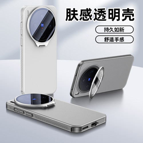 适用vivox300pro手机壳透明支架