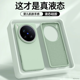 适用vivox300pro手机壳简约x300液态硅胶x200s超轻薄x200pro mini全包防摔x100pro肤感x100s男女士软壳ultra