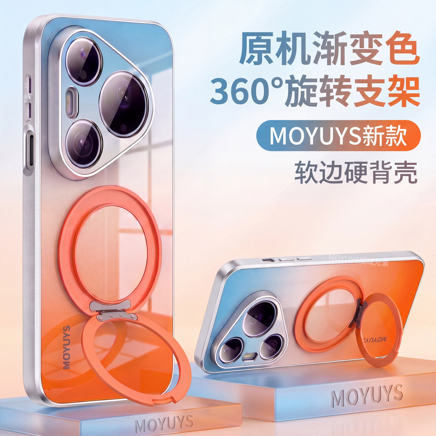 适用华为pura90promax手机壳pura90pro渐变新款